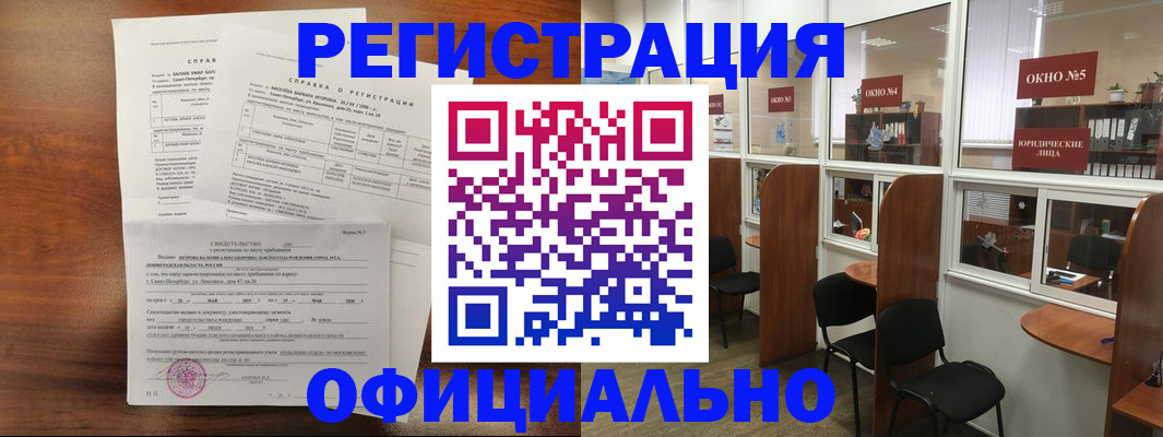 прописка в квартире в Набережных Челнах