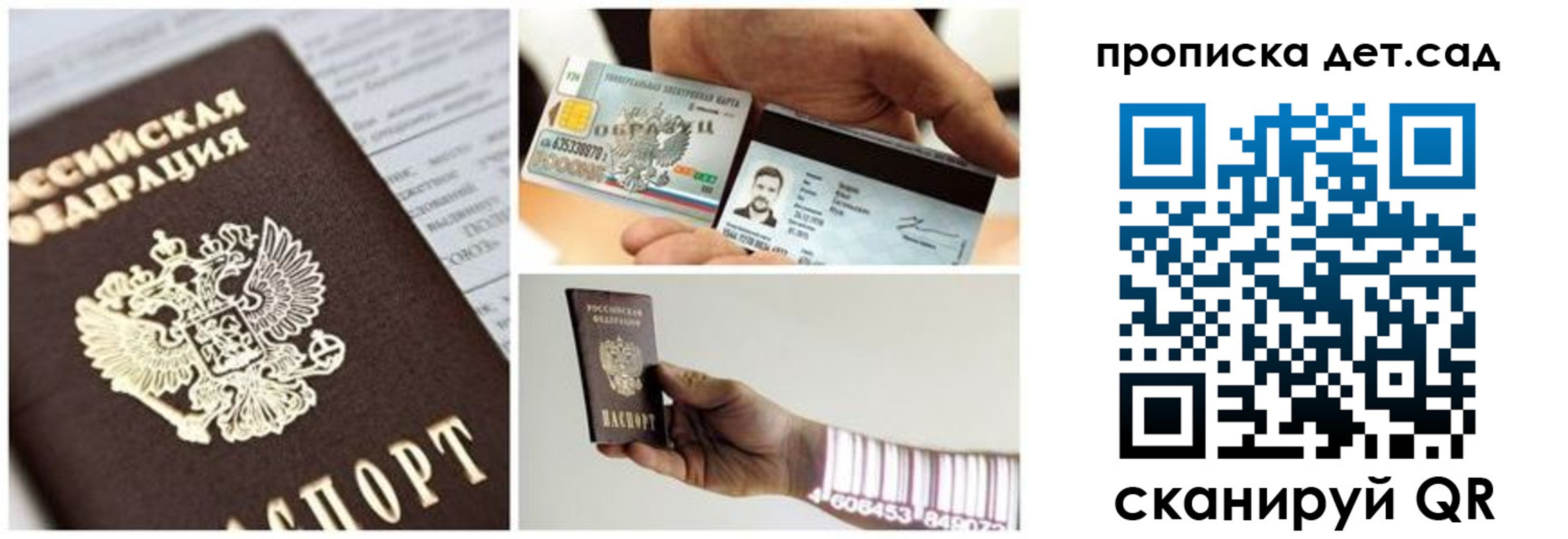 прописка ребенка в Набережных Челнах