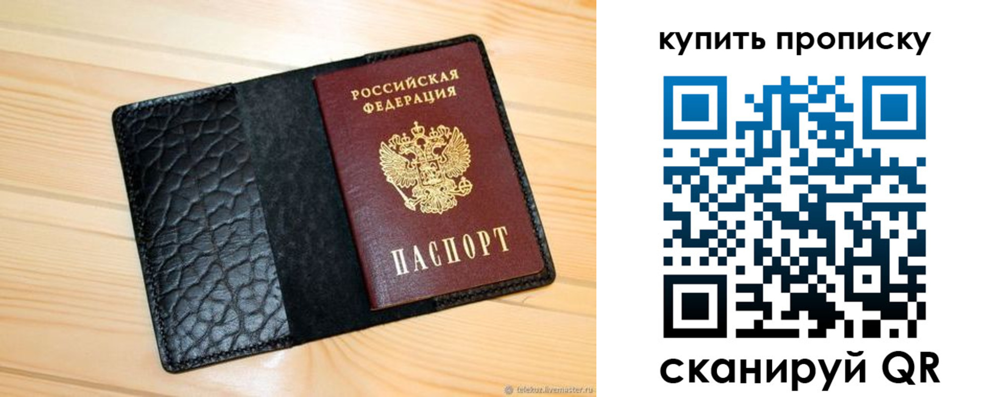 прописка для работы в Набережных Челнах