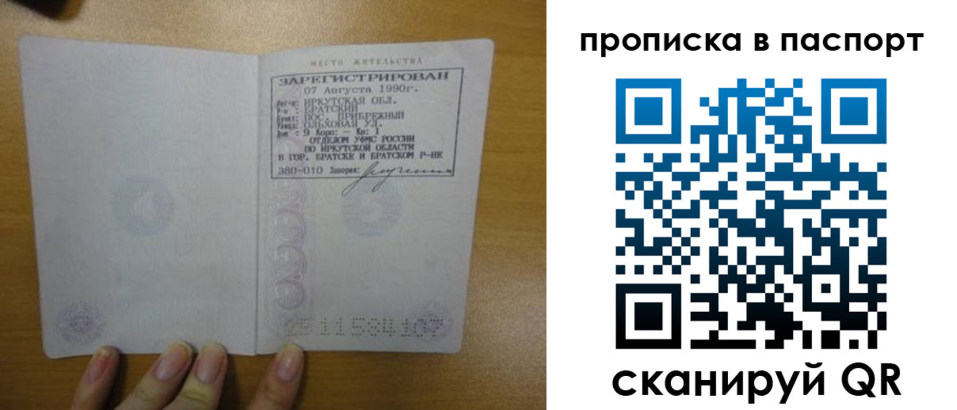 прописка штамп в Набережных Челнах