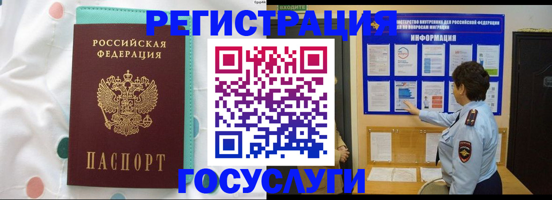временная регистрация законно в Набережных Челнах