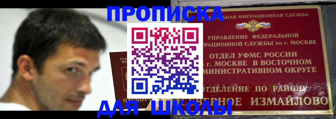 прописка от собственника в Набережных Челнах
