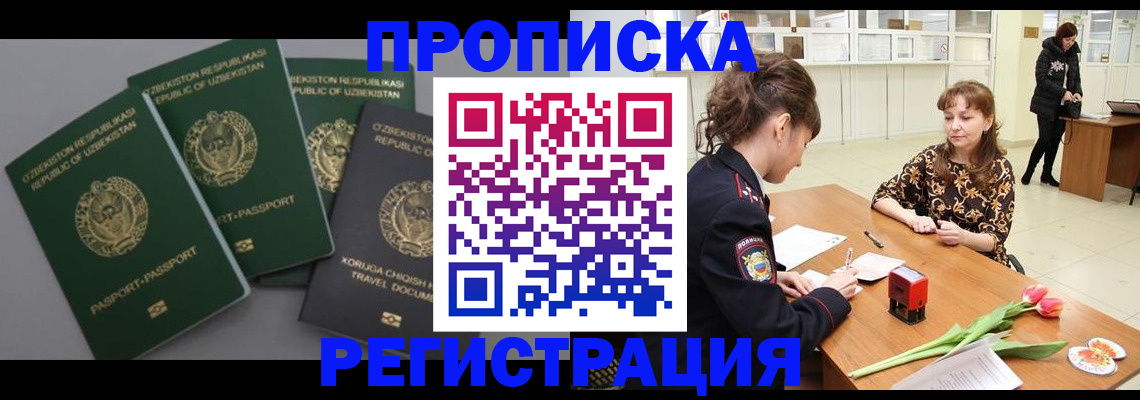 прописка паспорт в Набережных Челнах
