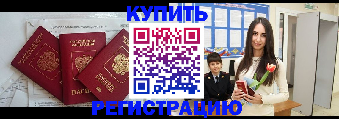 прописка для военкомата в Набережных Челнах