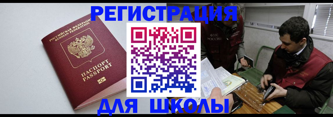 временная регистрация адрес в Набережных Челнах