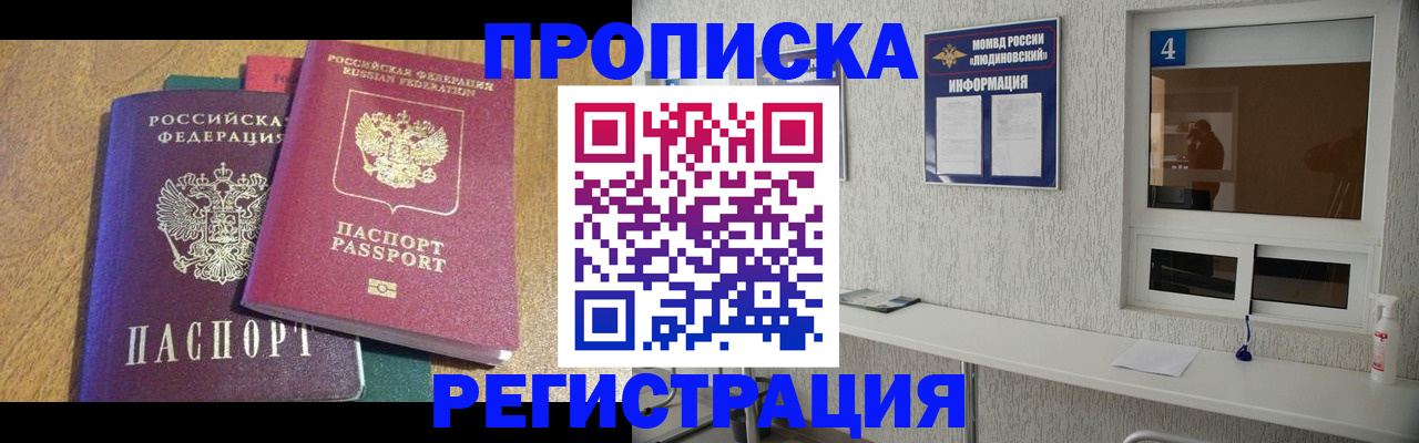 временная регистрация адрес в Набережных Челнах