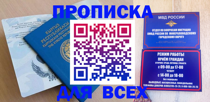 временная регистрация поиск в Набережных Челнах