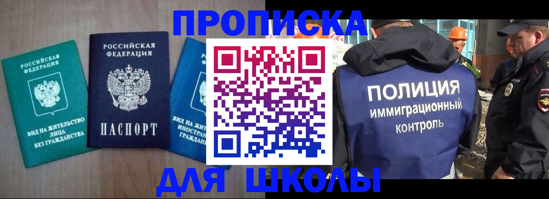 прописка иностранных граждан в Набережных Челнах