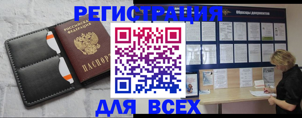 прописка гарантия в Набережных Челнах