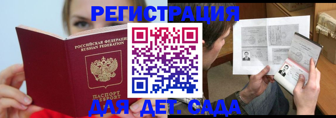 прописка регистрация в Набережных Челнах