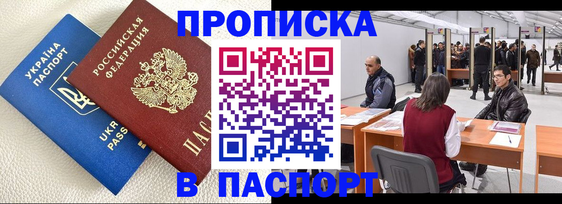 временная регистрация адрес в Набережных Челнах