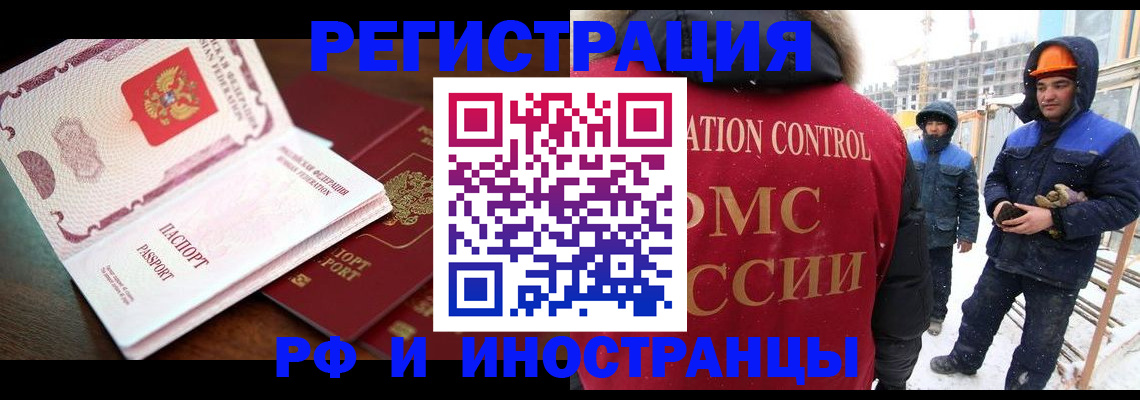 прописка регистрация в Набережных Челнах