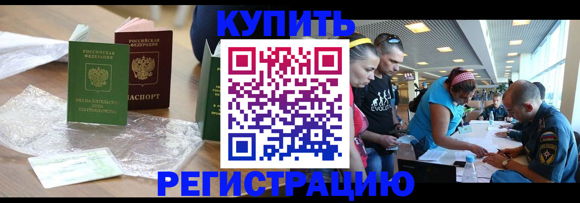 временная регистрация госуслуги в Набережных Челнах